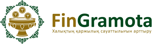 ҚР Қаржы нарығын реттеу және дамыту агенттігінде Қоғамдық қабылдау бөлмесі жұмыс істейді