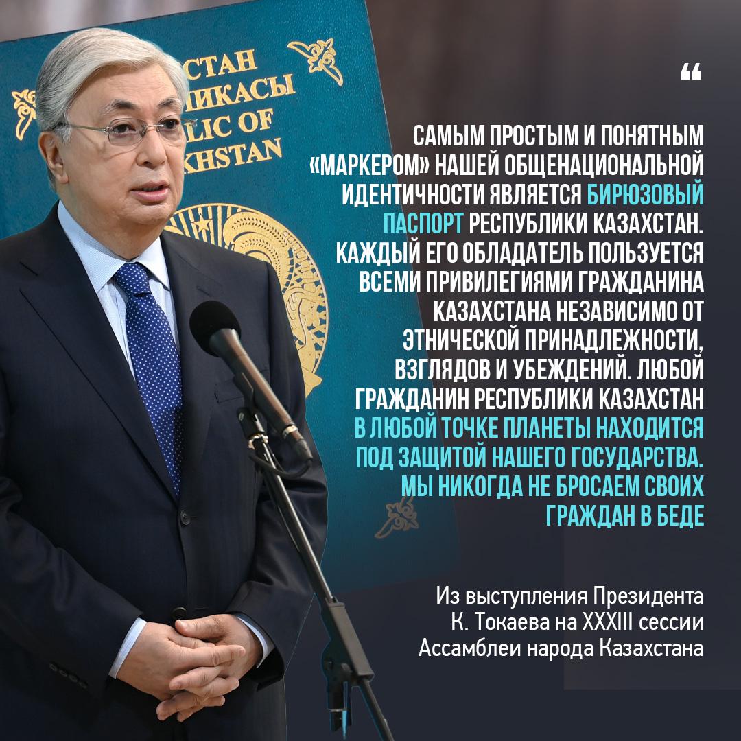 из выступления Президента К.Токаева